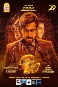 24 (2016) Tamil Movie