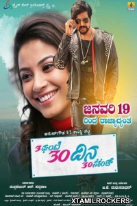 3 Gante 30 Dina 30 Second (2018) Kannada Movie