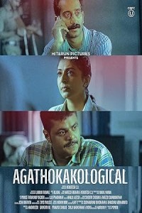 Agathokakological (2024) Malayalam Movie