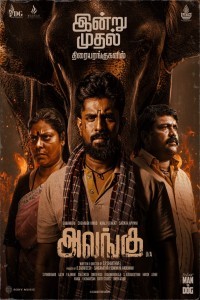 Alangu (2024) Tamil Movie