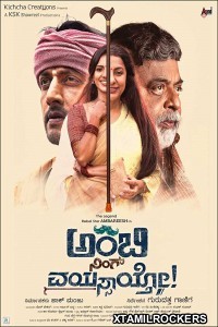 Ambi Ning Vayassaytho (2018) Kannada Movie