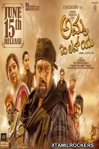 Amma I Love You (2018) Kannada Movie