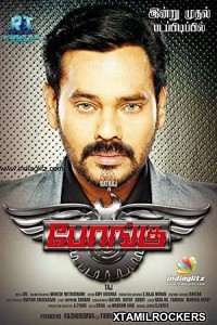 Bongu (2017) Tamil Movie