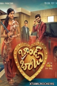 Brand Babu (2018) Telugu Movie