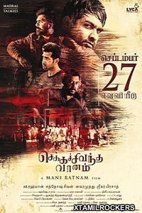 Chekka Chivantha Vaanam (2018) Tamil Movie