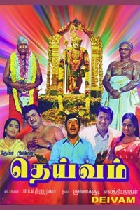 Deivam (1972) Tamil Movie