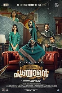 Ennu Swantham Punyalan (2025) Malayalam Movie