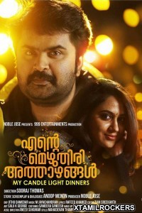 Ente Mezhuthiri Athazhangal (2018) Malayalam Movie