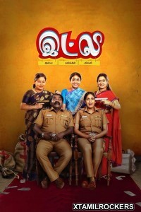 Inba Twinkle Lilly (2018) Tamil Movie