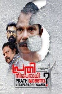 Ivan Nirubaraathi (2024) Tamil Movie