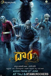 Jackson Durai (2016) Tamil Movie