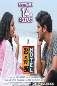 Janatha Hotel (2018) Telugu Movie