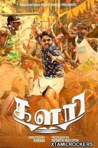 Kalari (2018) Tamil Movie