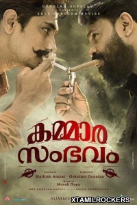 Kammara Sambavam (2018) Malayalam Movie