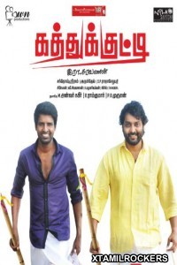 Kathukkutty (2015) Tamil