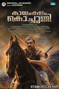 Kayamkulam Kochunni (2018) Malayalam Movie