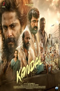 Kondal (2024) Kannada Movie