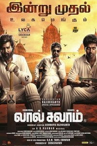 Lal Salaam (2024) Tamil Movie