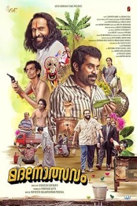 Madanolsavam (2023) Malayalam Movie