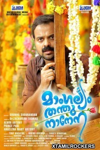 Mangalyam Thanthunanena (2018) Malayalam Movie