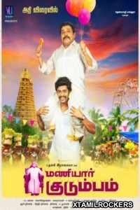 Maniyar Kudumbam (2018) Tamil Movie