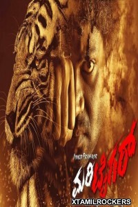 Mari Tiger (2018) Kannada Movie