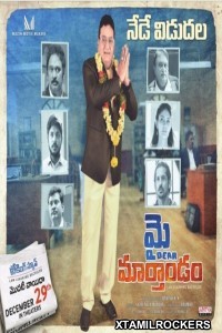 My Dear Marthandam (2018) Telugu Movie