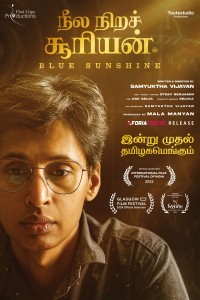 Neela Nira Sooriyan (2024) Tamil Movie