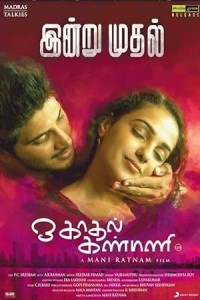 O Kadhal Kanmani (2015) Tamil Movie