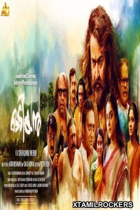 Odiyan (2018) Malayalam Movie