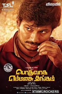 Podhuvaga Emmanasu Thangam (2017) Tamil Movie