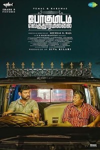 Pogumidam Vegu Thooramillai (2024) Malayalam Movie