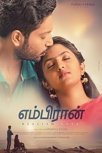 Raja Bheema (2019) Tamil Movie