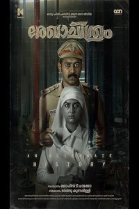 Rekhachithram (2025) Malayalam Movie