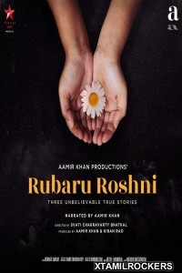 Rubaru Roshni (2019) Malayalam Movie