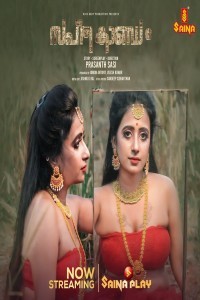 Saptha Kandam (2024) Tamil Movie