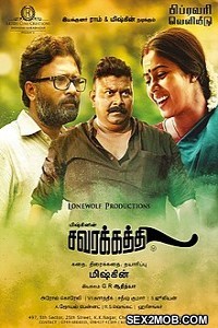 Savarakathi (2018) Tamil