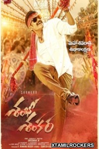 Shambho Shankara (2018) Telugu Movie