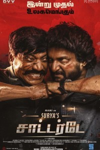 Suryas Saturday (2024) Tamil Movie