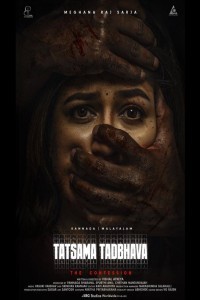 Tatsama Tadbhava (2024) Malayalam Movie