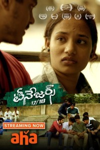 Teenagers 17-18 (2024) Telugu Movie