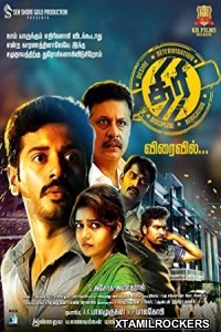 Thiri (2017) Tamil Movie