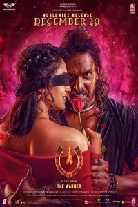 UI (2024) Tamil Movie