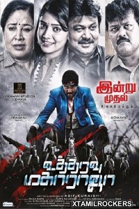 Utharavu Maharaja (2018) Tamil Movie