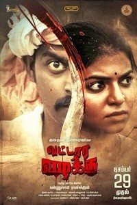 Vattara Vazhaku (2024) Tamil Movie