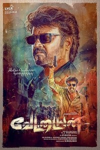 Vettaiyan (2024) Tamil Movie