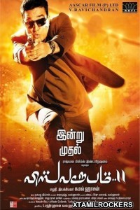 Vishwaroopam 2 (2018) Telugu Movie