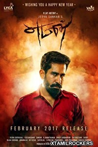 Yeman (2017) Tamil Movie